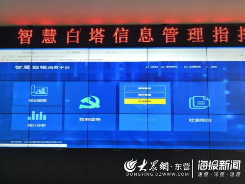 東營云通科技成功研發疫情防御跟蹤系統，引領通信技術新突破