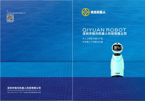 智能演講機(jī)器人銷售定價策略及通信技術(shù)研發(fā)趨勢